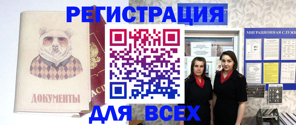 регистрация в Глазове