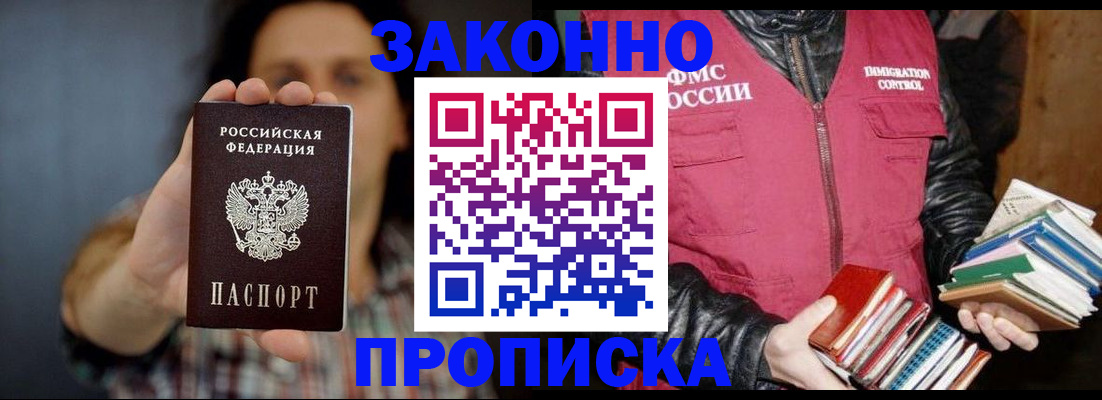 миграционный учет в Глазове