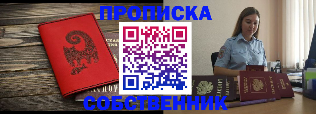 прописка поиск в Глазове