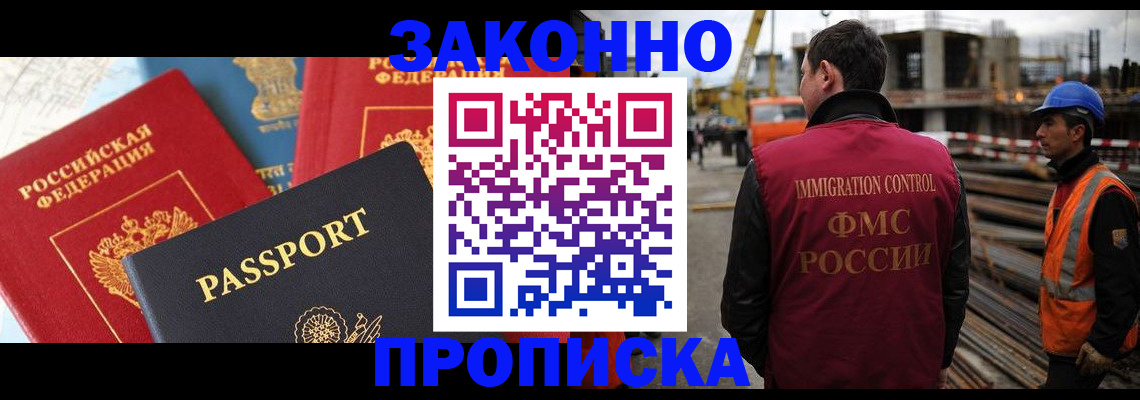 временная регистрация поиск в Глазове