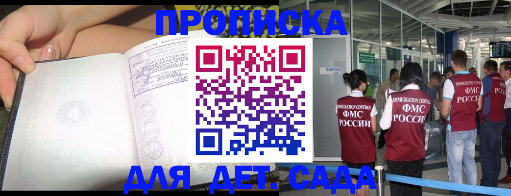 временная регистрация недорого в Глазове