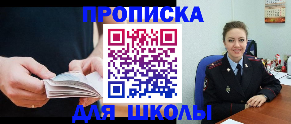 прописка иностранных граждан в Глазове