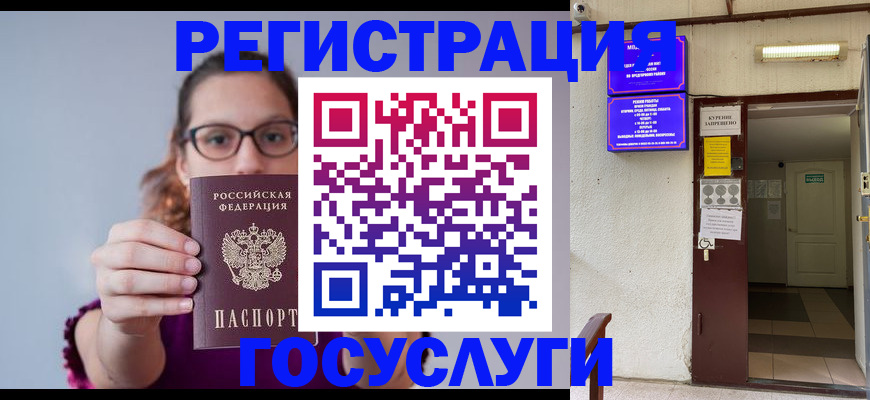 временная регистрация законно в Глазове